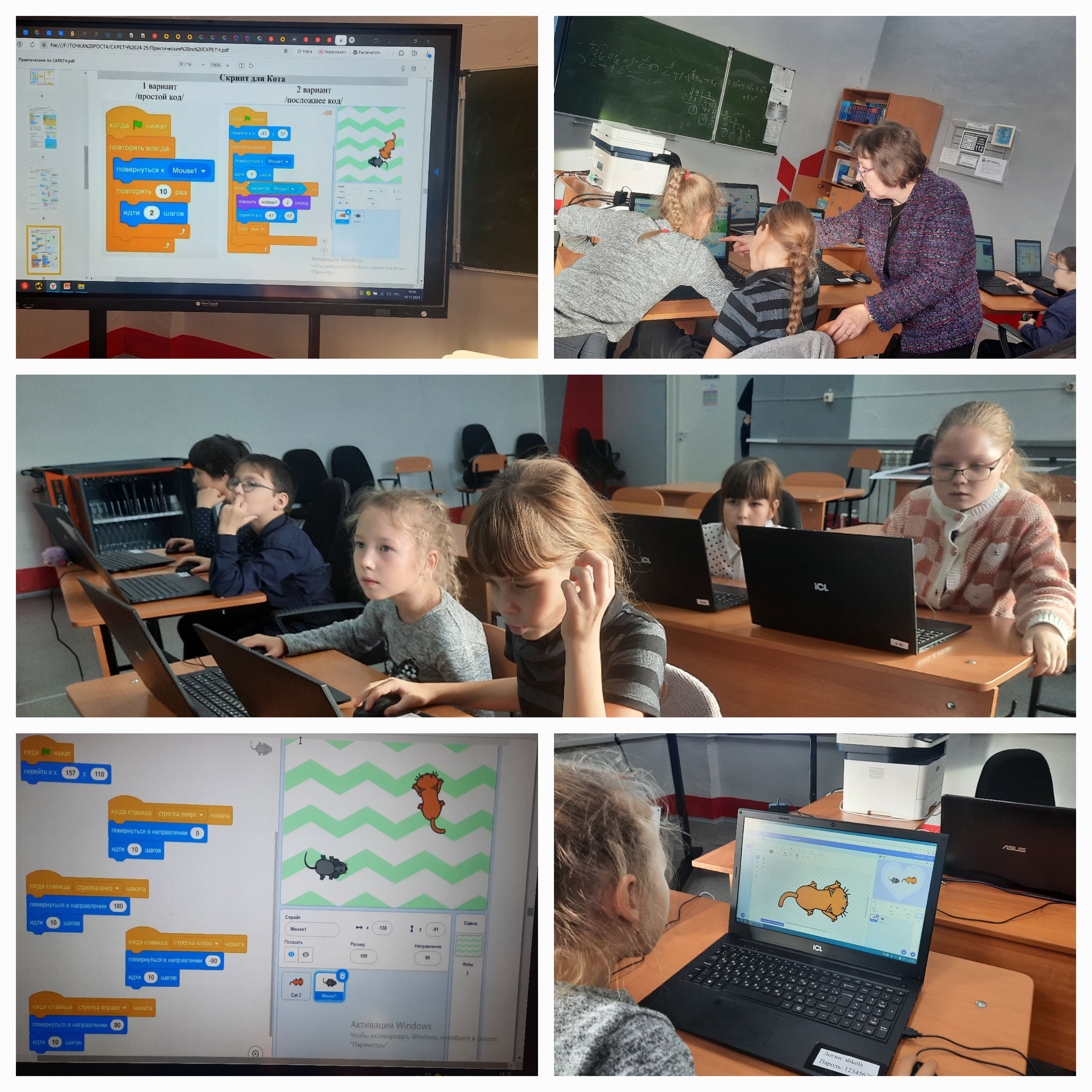 Программируем в Scratch.