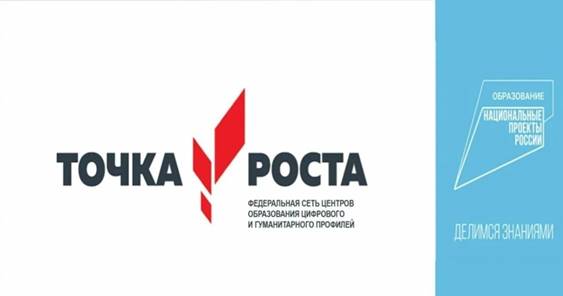 ЦО «Точка Роста» и Медиа-студия «Объектив» 19.02.2025 г. в 17.00....