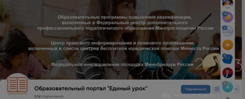 Запуск в социальной сети &amp;quot;Вконтакте&amp;quot; сообщество &amp;quot;Образовательный портал &amp;quot;Единый урок&amp;quot;.